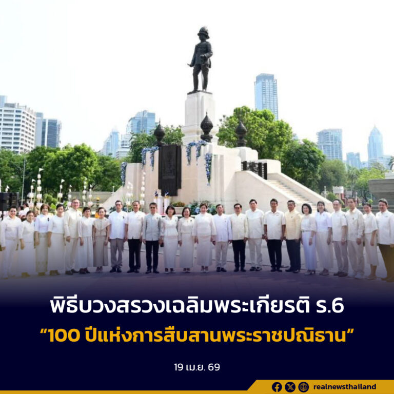 “100 ปีแห่งการสืบสานพระราชปณิธาน” รัฐบาล-กทม. จัดพิธีบวงสรวงและเปิดตัวกิจกรรมเฉลิมพระเกียรติรัชกาลที่ 6