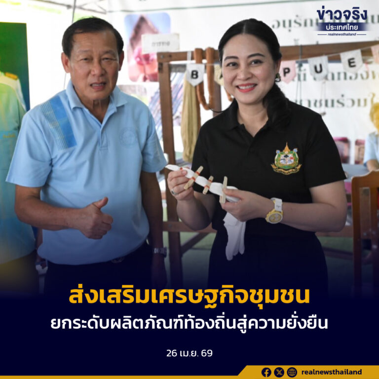 ปลัด ทส. นำคณะลงพื้นที่ชลบุรี ติดตาม ส่งเสริมเศรษฐกิจชุมชนบนฐานทรัพยากรชีวภาพ ยกระดับผลิตภัณฑ์ท้องถิ่นสู่ความยั่งยืน