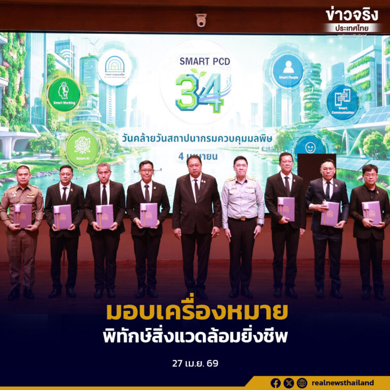 “สุชาติ ชมกลิ่น” เป็นประธานในวันครบรอบ 34 ปี กรมควบคุมมลพิษ พร้อมมอบเครื่องหมายเชิดชูเกียรติ “พิทักษ์สิ่งแวดล้อมยิ่งชีพ”