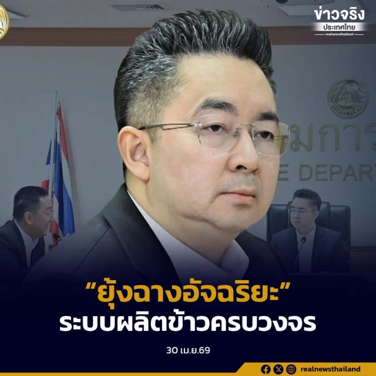 แลกเปลี่ยนแนวคิดยกระดับมาตรฐานข้าวพรีเมี่ยม รับไอเดีย “ยุ้งฉางอัจฉริยะ” สู่ระบบผลิตข้าวครบวงจร