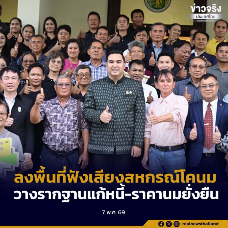 7 วัน เห็นผล! รมช.เกษตรฯ ลงพื้นที่ฟังเสียงสหกรณ์โคนม วางรากฐานแก้หนี้-ราคานมยั่งยืน