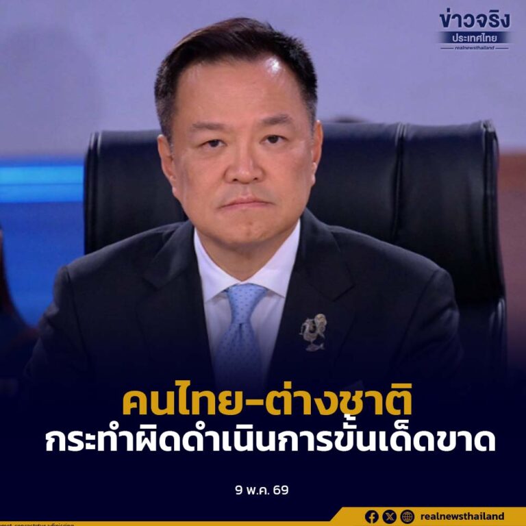 นายกฯ กำชับผู้ว่าฯ-ผู้การตำรวจทั่วประเทศ บังคับใช้กฎหมายเข้ม พบคนไทยหรือต่างชาติกระทำผิดดำเนินการขั้นเด็ดขาด