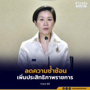 มติครม. เห็นชอบยกเลิกระเบียบสำนักนายกรัฐมนตรี 8 ฉบับ ลดความซ้ำซ้อนหน่วยงานรัฐ เพิ่มประสิทธิภาพในการปฏิบัติราชการ