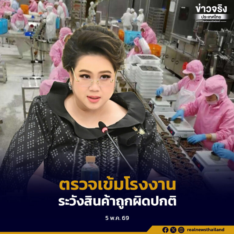 “ศุภมาส” สั่ง สคบ. ตรวจเข้มโรงงานทั่วประเทศ เตือนประชาชนระวังสินค้าถูกผิดปกติ