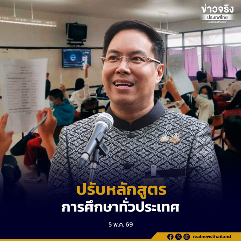 รมช.ศึกษาธิการสั่งเร่งปรับปรุงหลักสูตร สกร. ตั้งเป้าใช้หลักสูตรใหม่ทั่วประเทศปี 2570
