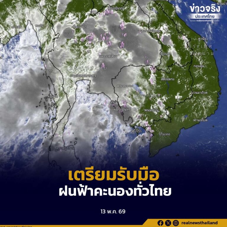 กรมอุตุนิยมวิทยาออกประกาศเตือนฝนตกหนักถึงหนักมากทั่วไทย