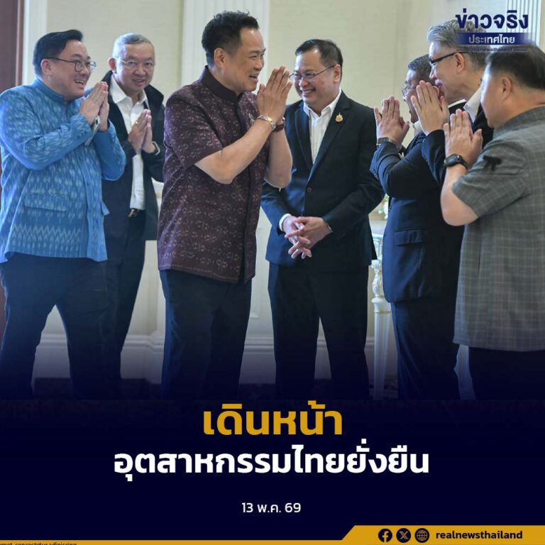 นายกรัฐมนตรีหารือผู้บริหารสภาอุตสาหกรรมแห่งประเทศไทยชุดใหม่ เดินหน้ายกระดับอุตสาหกรรมไทย สนับสนุน SMEs เข้าถึงทุน เทคโนโลยี ตลาดใหม่ และพลังงานสะอาด