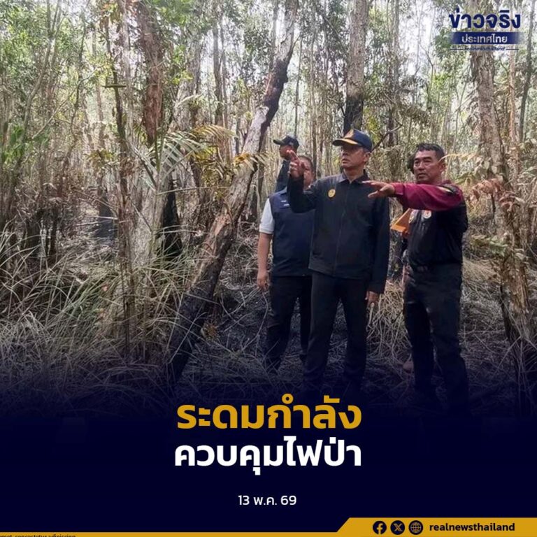 จังหวัดนราธิวาสเร่งระดมกำลังควบคุมไฟป่าพรุบาเจาะ ยังไม่สามารถควบคุมสถานการณ์ได้