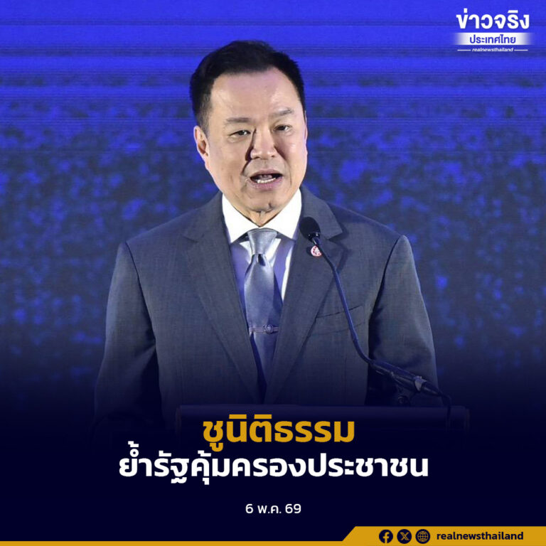 “ความยุติธรรมล่าช้า คือความอยุติธรรม” นายกฯ อนุทิน ชูนิติธรรม ย้ำรัฐคุ้มครองประชาชน