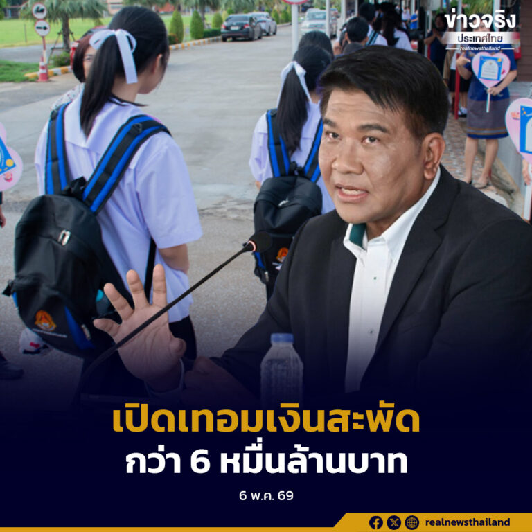ผู้ปกครองยอมลดค่าใช้จ่ายส่วนตัวเพื่อคุณภาพการศึกษาของบุตรหลาน ดันเงินสะพัดช่วงเปิดเทอมกว่า 6 หมื่นล้านบาท