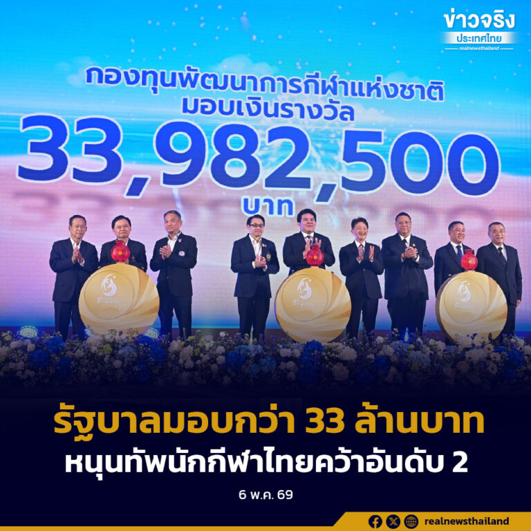รัฐบาลมอบกว่า 33 ล้านบาท หนุนทัพนักกีฬาไทยคว้าอันดับ 2 เอเชียนบีชเกมส์ ครั้งที่ 6 พัฒนากีฬาอย่างเป็นรูปธรรมภายใต้ Thailand Sport Plus