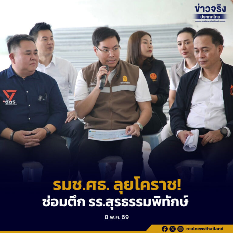 รมช.ศธ. ลุยโคราช! สั่งดึงงบเหลือจ่ายซ่อมตึก รร.สุรธรรมพิทักษ์ ย้ำมุ่งสู่ “กระทรวงแห่งความหวัง”