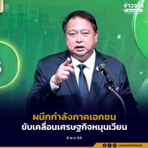 ทส. ผนึกกำลังภาคเอกชน ขับเคลื่อนเศรษฐกิจหมุนเวียน มุ่งจัดการพลาสติกอย่างยั่งยืน