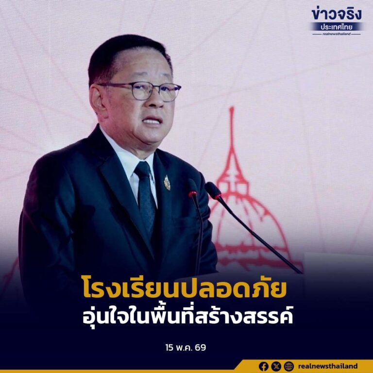 อว. ผนึกกำลัง ศธ. และ 18 หน่วยงานระดับประเทศ ลงนาม MOU ขับเคลื่อน “โรงเรียนปลอดภัย อุ่นใจในพื้นที่สร้างสรรค์”