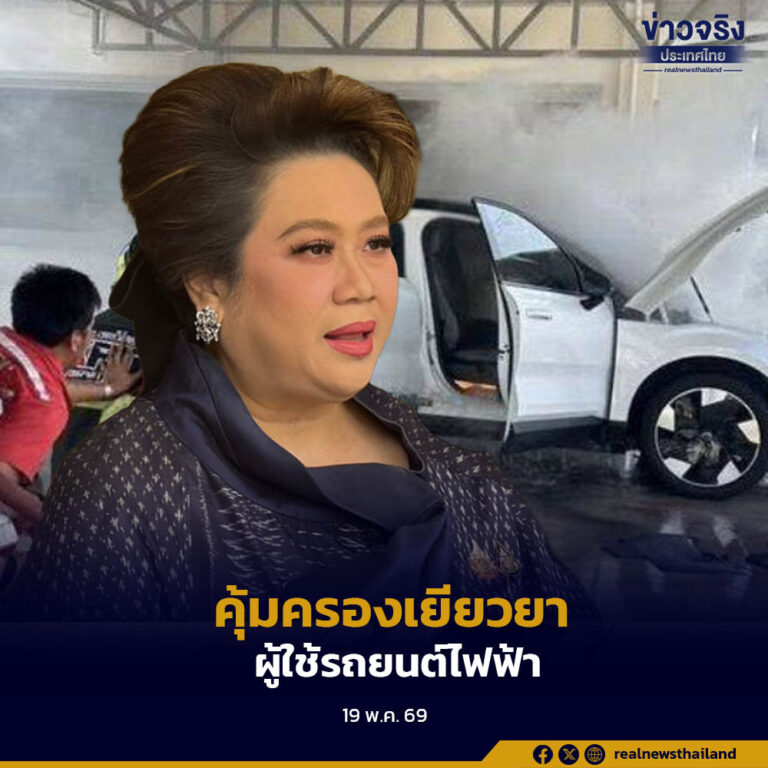 “ศุภมาส” เผย สคบ. เตรียมเรียกบริษัทชี้แจง 21 พฤษภาคมนี้ หลังเกิดเหตุรถยนต์ไฟฟ้าไฟไหม้ขณะชาร์จภายในบ้าน