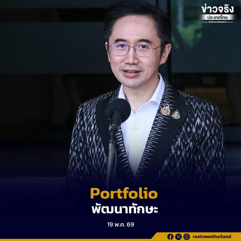 “ยศชนัน” เดินหน้าปฏิรูประบบ Portfolio เทียบโมเดล SkillsFuture ของสิงคโปร์ หวังยกระดับทักษะคนไทยและสร้างเศรษฐกิจใหม่