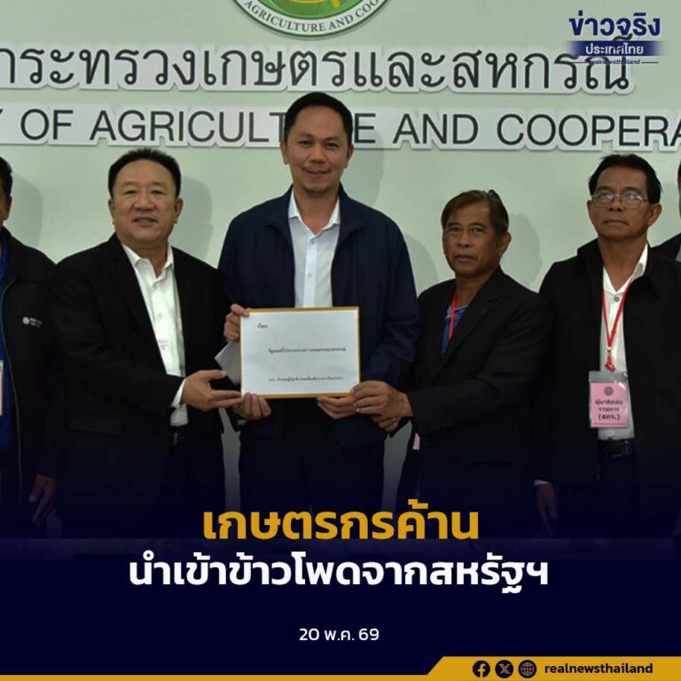 เกษตรกรผู้ปลูกข้าวโพดเลี้ยงสัตว์ ค้านนำเข้าข้าวโพด GMO จากสหรัฐฯ หวั่นกระทบราคาผลผลิตและความปลอดภัยอาหาร พร้อมขอทบทวนมาตรฐานปลอดการเผา ลดภาระต้นทุนเกษตรกรไทย