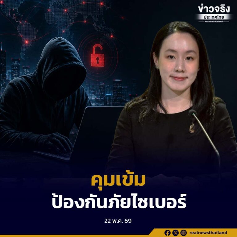 รัฐบาลยกระดับมาตรการปราบปรามอาชญากรรมไซเบอร์ คุมเข้มซิมม้า SIM BOX และเร่งคืนเงินเหยื่อออนไลน์อย่างเป็นระบบ