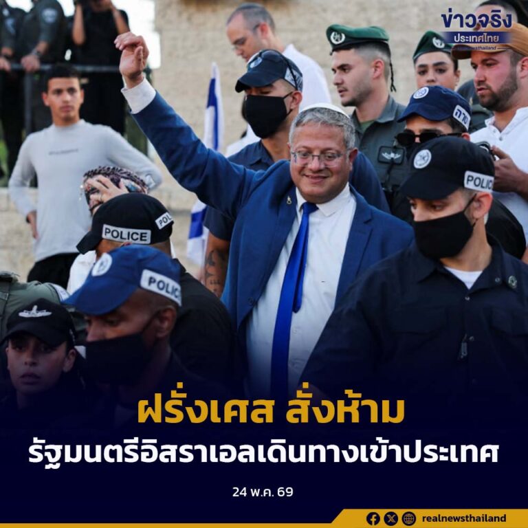 ฝรั่งเศสสั่งห้ามรัฐมนตรีอิสราเอลเดินทางเข้าประเทศ ซึ่งเป็นผลจากการกระทำเหยียดหยามกลุ่มนักกิจกรรมของกองเรือมนุษยธรรมเพื่อช่วยเหลือฉนวนกาซา