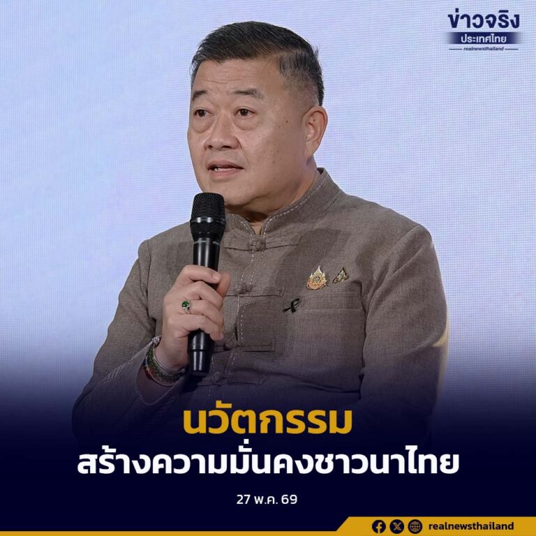 “วันข้าวและชาวนาแห่งชาติ ประจำปี 2569” ชู 20 ปีแห่งการพัฒนาข้าวไทย นวัตกรรมสร้างความมั่นคงชาวนาไทย