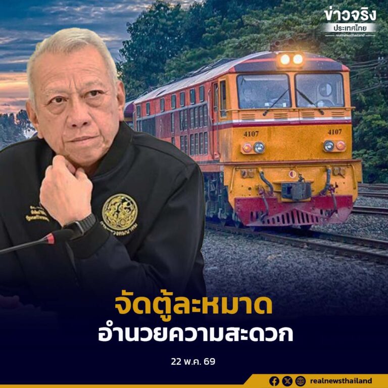 “พิพัฒน์” สั่ง รฟท. ดัดแปลงตู้โดยสารเป็น “ตู้ละหมาด” พ่วงขบวนรถไฟสายใต้ รองรับเทศกาลอีฎิ้ลอัดฮา เริ่ม 22 พฤษภาคมนี้