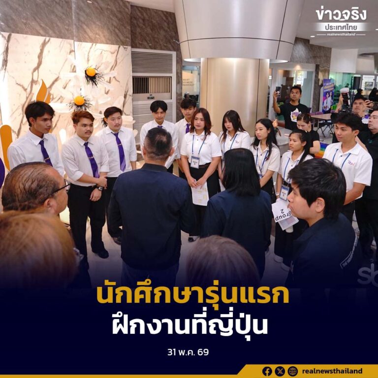 รัฐบาลเดินหน้า “เรียนได้งบ จบได้งาน” ผลักดันโครงการ “3 ม. ต่างประเทศ” ส่งนักศึกษารุ่นแรกฝึกงานญี่ปุ่น เดือนมิถุนายนนี้