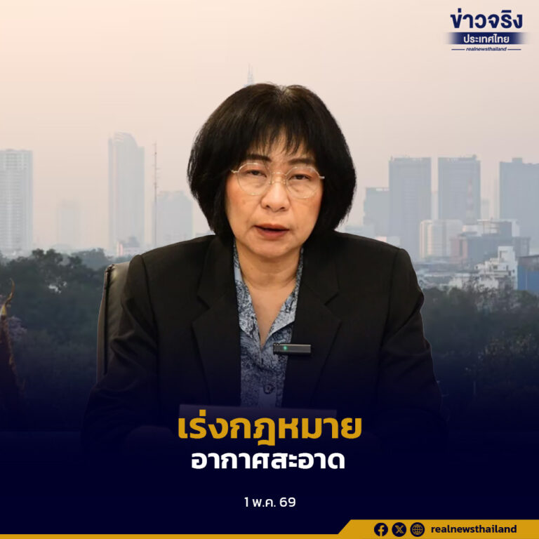 กสม. ส่งหนังถึงนายกฯ เร่ง ครม. ยืนยันร่างกฎหมายอากาศสะอาดภายใน 60 วัน