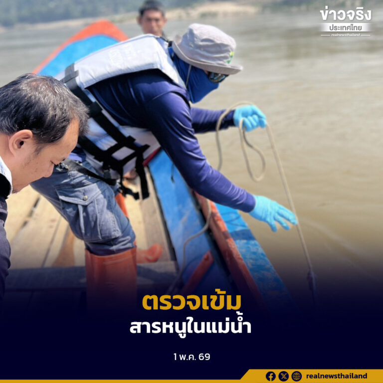 กรมควบคุมมลพิษ ตรวจวัดคุณภาพน้ำและตะกอนดินแม่น้ำสาละวินในพื้นที่จังหวัดแม่ฮ่องสอน พบสารหนูยังเกินค่ามาตรฐานทุกจุดตรวจวัด