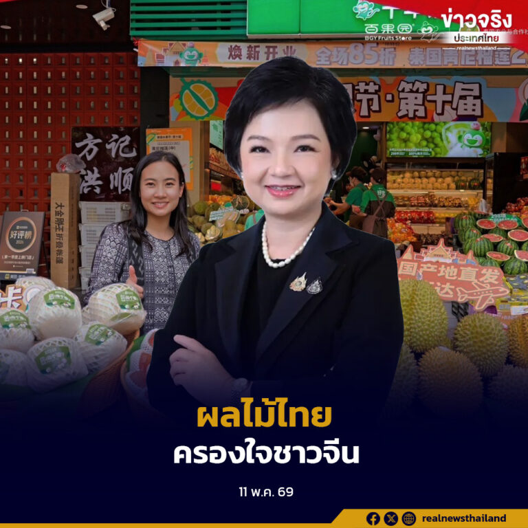 กรมส่งเสริมการค้าระหว่างประเทศ เดินหน้าจัดกิจกรรมส่งเสริมการขายผลไม้ไทยในกวางโจวและคุนหมิง กระแสตอบรับดี สร้างยอดขายกว่า 220 ล้านบาท