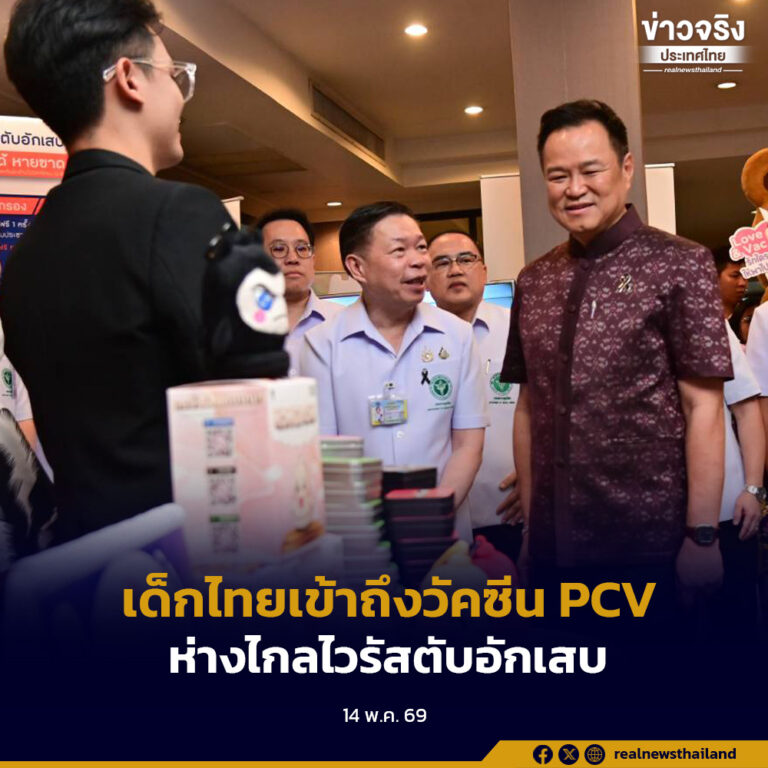 ยกระดับการเข้าถึงวัคซีน PCV ให้เด็กไทยทุกคน และเร่งกำจัดไวรัสตับอักเสบ บี และ ซี