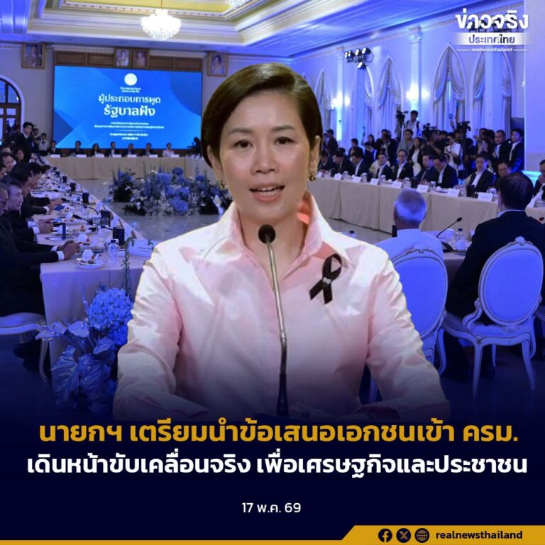 นายกฯ เตรียมนำข้อเสนอเอกชนจากเวที “ผู้ประกอบการพูด รัฐบาลฟัง”