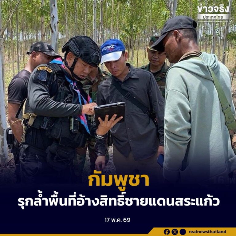 ทภ.1 โดย กกล.บูรพา เจรจาให้ชาวบ้านฝั่งกัมพูชางดทำการเกษตร ในพื้นที่อ้างสิทธิ์ ควบคู่ประสานแม่กองสนามเข้าสำรวจพื้นที่ ยืนยันเดินหน้ารักษาอธิปไตยของชาติอย่างเต็มที่