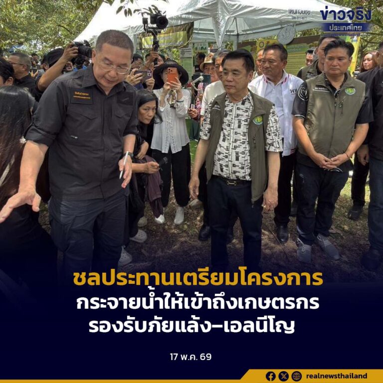 ชลประทานเตรียมโครงการกระจายน้ำให้เข้าถึงเกษตรกร รองรับภัยแล้ง–เอลนีโญ พร้อมยกระดับระบบบริหารจัดการน้ำรับมือฝนรุนแรงเฉียบพลัน ลดผลกระทบต่อประชาชนและภาคเกษตร