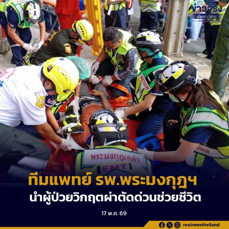 ทีมแพทย์ รพ.พระมงกุฎฯ ช่วยผู้บาดเจ็บเหตุรถไฟชนรถโดยสาร เร่งผ่าตัดผู้ป่วยวิกฤตเลือดออกในสมองทันเวลา