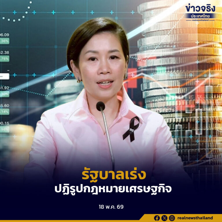 รัฐบาลเร่งปฏิรูปกฎหมายเศรษฐกิจ เปิดเอกชนร่วมชี้เป้ากฎหมายที่เป็นอุปสรรค เดินหน้าทบทวนกว่า 7,000 ฉบับ