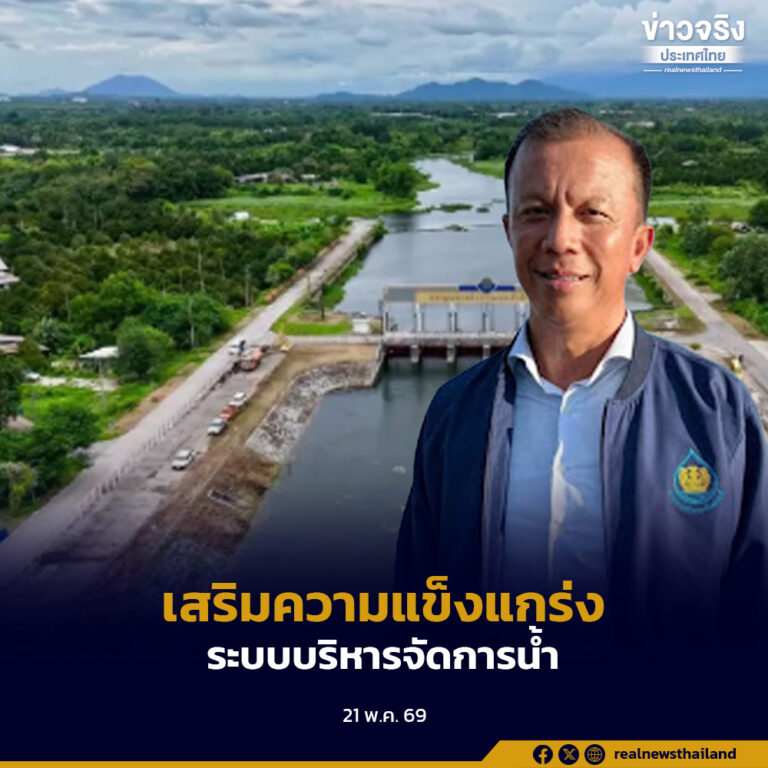 สทนช. และกรมชลประทาน เร่งเสริมความแข็งแกร่งระบบบริหารจัดการน้ำในพื้นที่ EEC รองรับการขยายตัวทางเศรษฐกิจในอนาคต