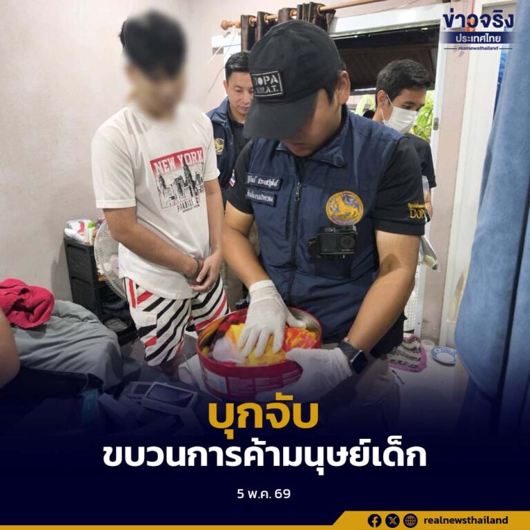 กรมการปกครองเปิดปฏิบัติการ “ไอยราป้องภัย” บุกสุรินทร์ จับผู้ต้องหาค้ามนุษย์เด็กผ่านกลุ่มลับออนไลน์