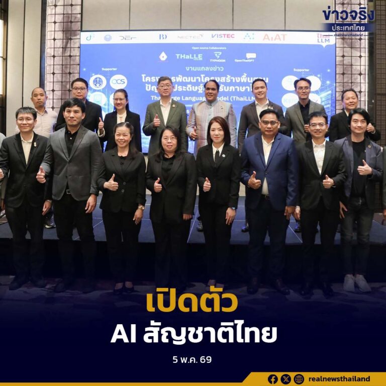 ดีอี จับมือ อว. เปิดตัว “ThaiLLM” โครงสร้างพื้นฐาน AI ไทย