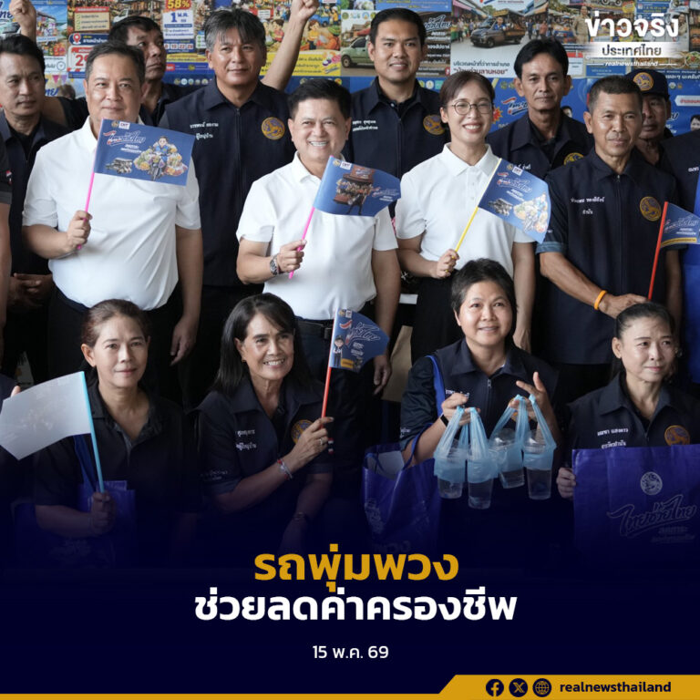 อธิบดีกรมการปกครองเปิดคาราวานรถพุ่มพวง Kick-off โครงการ “ไทยช่วยไทย ลดภาระค่าครองชีพ” กระจายสินค้าราคาประหยัดสู่ชุมชนทั่วประเทศ