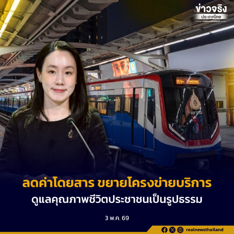 เร่งเดินหน้าจัดระเบียบระบบราง “ลดค่าโดยสาร ยกระดับความปลอดภัย ขยายโครงข่ายบริการ” มุ่งอำนวยความสะดวก ดูแลคุณภาพชีวิตประชาชนอย่างเป็นรูปธรรม