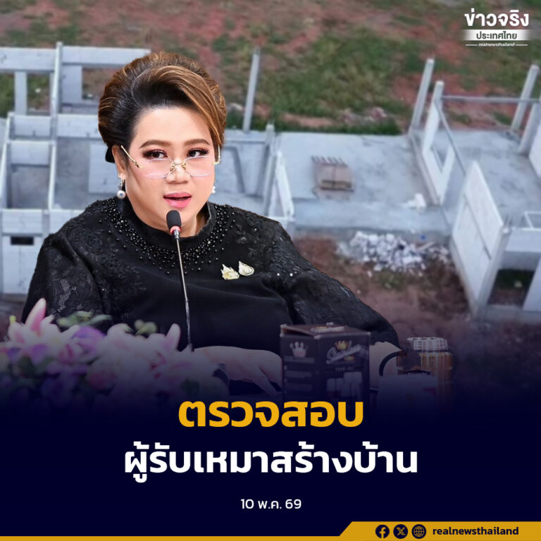 “ศุภมาส” สั่ง สคบ. เร่งตรวจสอบกรณี “ช่างหนึ่ง” ผู้รับเหมาสร้างบ้าน หลังพบผู้เสียหายกว่า 60 ราย มูลค่าความเสียหายรวมกว่า 45 ล้านบาท