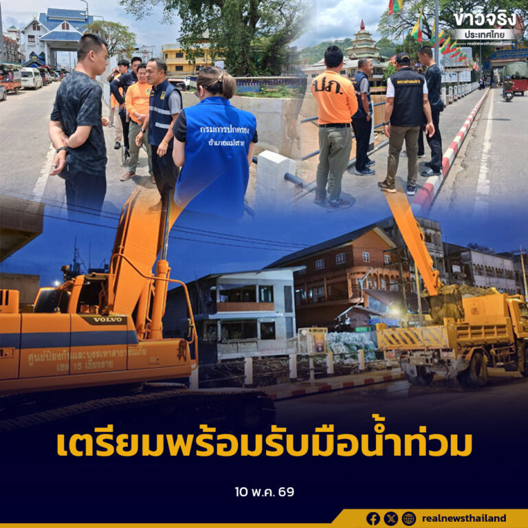กรมป้องกันและบรรเทาสาธารณภัย เฝ้าระวังพายุฝนและน้ำหลากในพื้นที่อำเภอแม่สาย จังหวัดเชียงราย