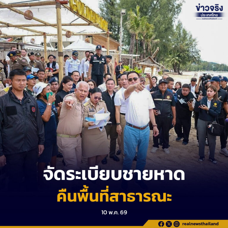 นายกรัฐมนตรีลงพื้นที่หาดบางเทา จังหวัดภูเก็ต ติดตามปัญหาการบุกรุกพื้นที่สาธารณะและธุรกิจผิดกฎหมาย คืนพื้นที่ให้ประชาชน