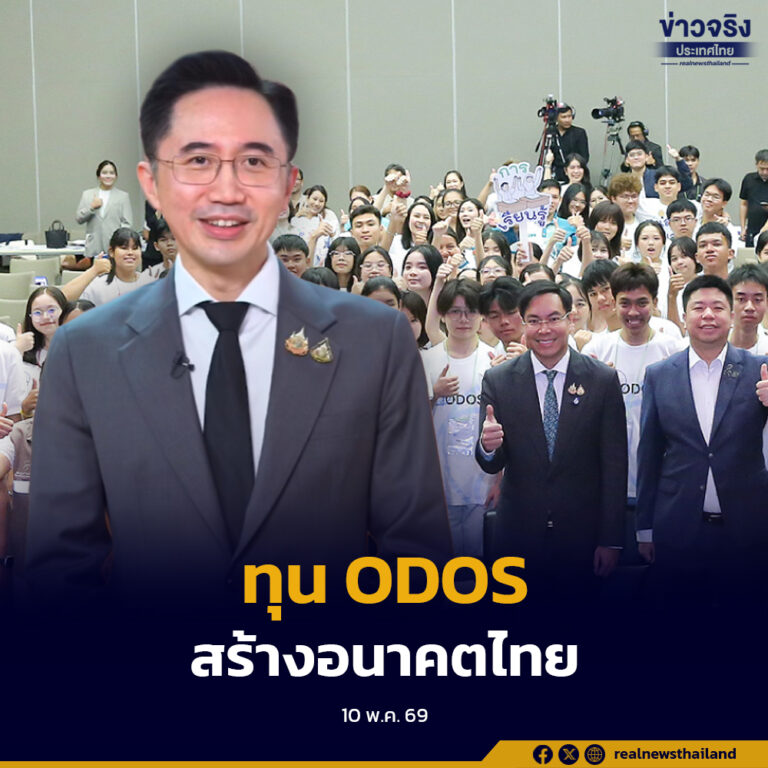 “ยศชนัน” ร่วมแสดงความยินดีกับนักเรียนทุน ODOS กว่า 2,400 คน พร้อมย้ำความเก่งอย่างเดียวไม่พอ ต้องเปิดใจเรียนรู้โลกและวัฒนธรรมใหม่