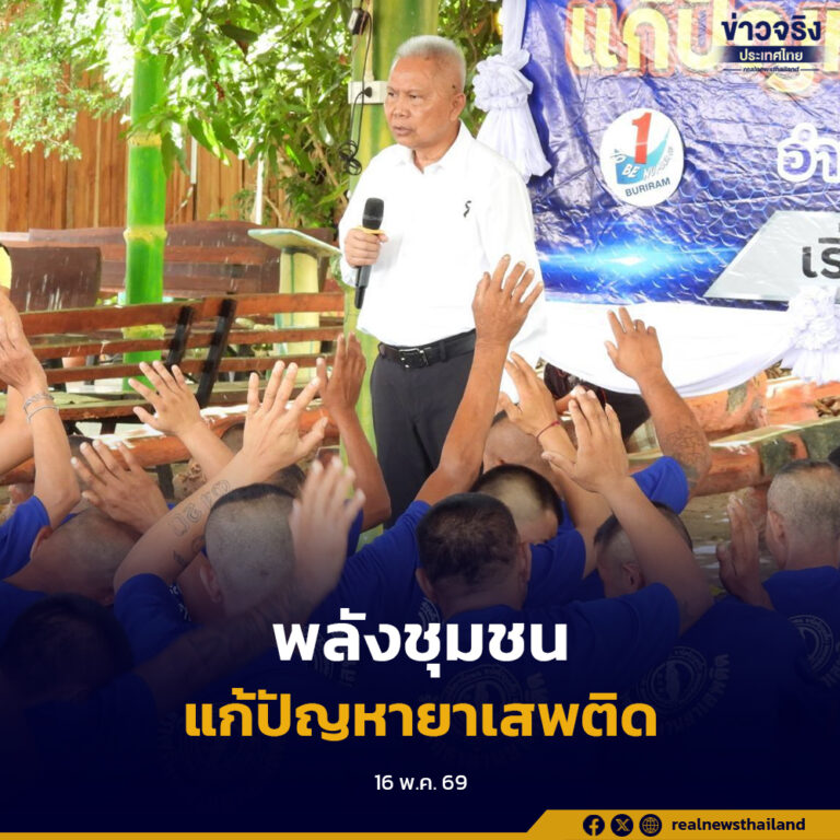 “โสภณ” ลงพื้นที่บุรีรัมย์ เปิดค่ายรวมพลังรักศรัทธา แก้ปัญหายาเสพติดแบบบูรณาการ ใช้พลังชุมชนและหลักธรรมฟื้นฟูผู้เข้ารับการบำบัด