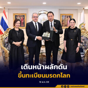 “สุชาติ” หารือ ผอ.ใหญ่ UNESCO เดินหน้าผลักดัน “วัดพระมหาธาตุ วรมหาวิหาร” และ “เชียงใหม่ล้านนา” สู่การขึ้นทะเบียนมรดกโลก