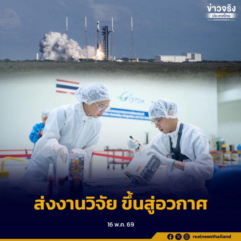 CRS-34 ของ NASA ทะยานสู่สถานีอวกาศนานาชาติ สำเร็จ พร้อมนำงานวิจัยทางวิทยาศาสตร์จากนานาประเทศ ขึ้นไปทดลองในสภาวะไร้แรงโน้มถ่วง