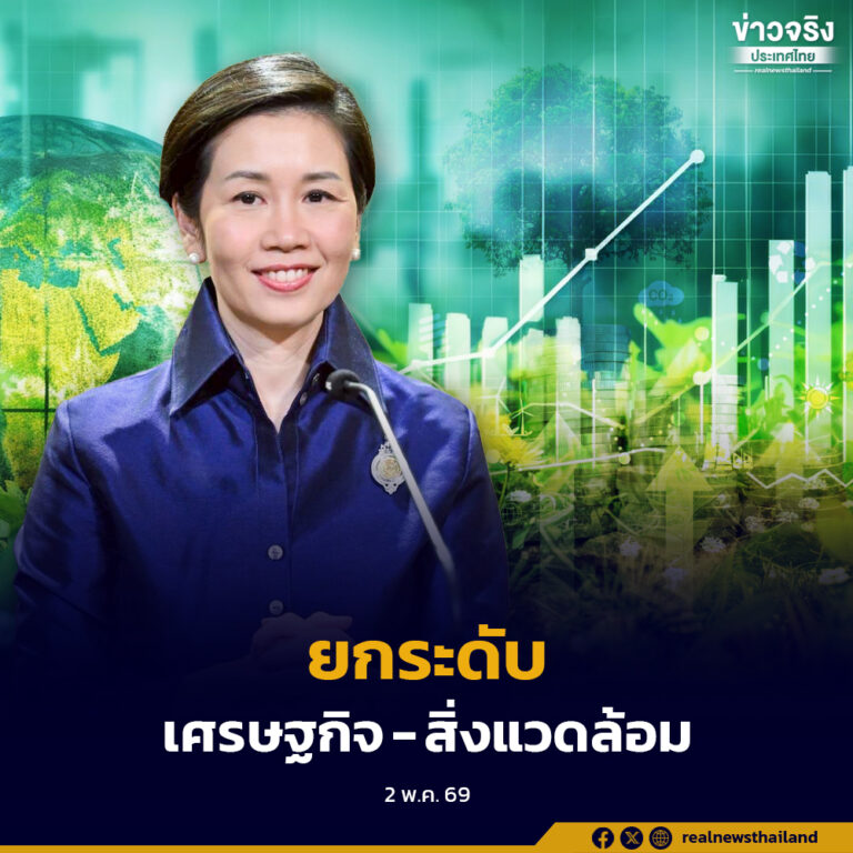 กต. ทส. เดินหน้าเชิงรุกเสริมบทบาทไทย ยกระดับความร่วมมือเศรษฐกิจและสิ่งแวดล้อม หนุน FTA อาเซียน/EU แก้ PM2.5 ข้ามแดน
