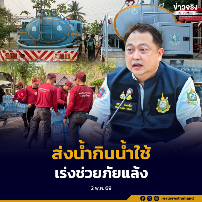 สุชาติสั่งลุยแก้ภัยแล้งทั่วประเทศ เร่งเติมน้ำกินน้ำใช้ ครอบคลุมพื้นที่วิกฤต