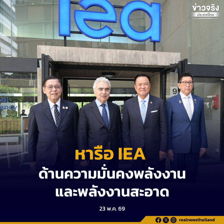 นายกฯ หารือผู้อำนวยการทบวงการพลังงานระหว่างประเทศ ผลักดันความร่วมมือด้านความมั่นคงทางพลังงาน และการเปลี่ยนผ่านสู่พลังงานสะอาด รับมือวิกฤตพลังงานโลก